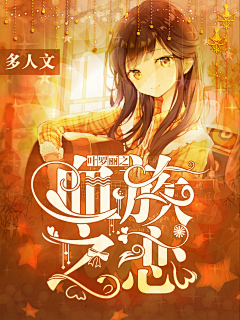 阿初最可奈采集到阿初的黑历史封面与头像
