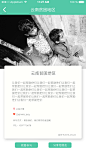 8公益详情 #APP#