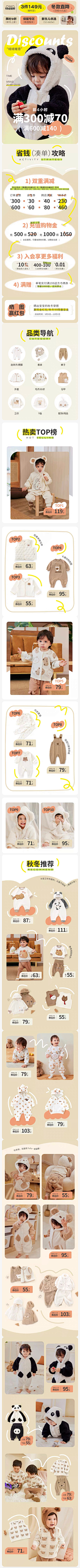Danny_Jacky采集到服装长图