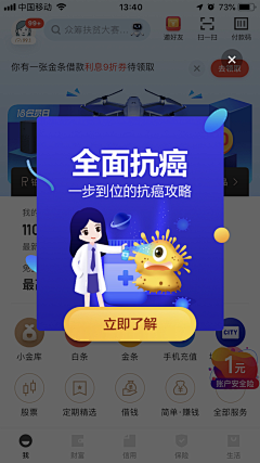 斯宇lynn采集到APP弹窗