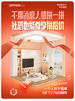 Funnyao采集到海报