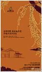 地产报纸广告：#今日出街#