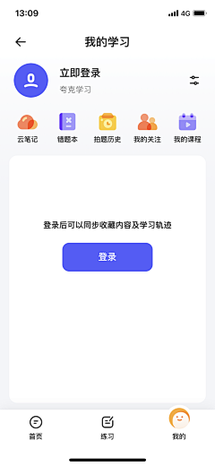 尛晶采集到UI_APP_我的