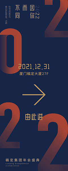 微微娃娃why采集到易拉宝-展架