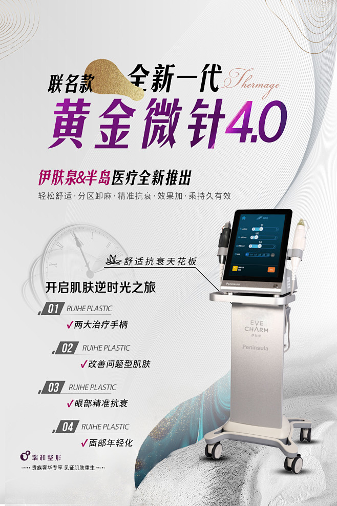 黄金微针11 2