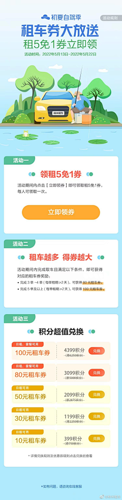 Wendy采集到活动海报