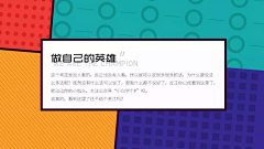 飞水儿啊采集到平面—PPT