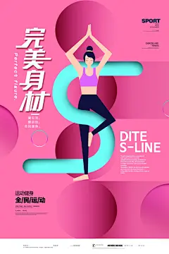 瑜伽美体瘦身健身孕妇瑜伽海报
