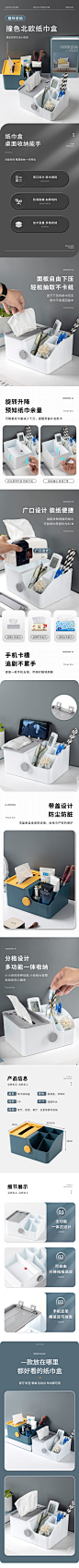 纸巾盒