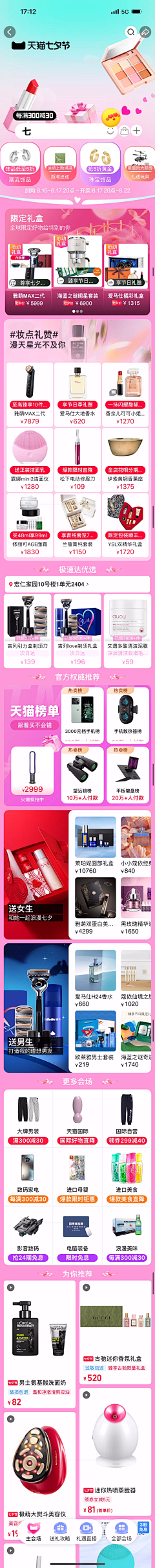 Q20STUDIO采集到营销活动