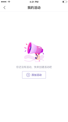 TRUVIO采集到App缺省页