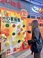 北京合生汇！！新开的零食集市……❤_7_红烧虹鸭_来自小红书网页版