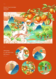 系列水果包装设计(三)   手绘柿子包装设计平面设计
