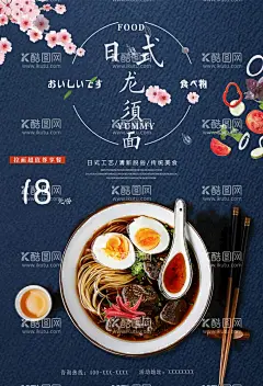 美食海报日式龙须面  - 源文件下载【酷图网】美食,美食海报,饮食文化,美食文化,餐厅海报,美食广告,传统美食,美食背景,舌尖上的美味,美食美味,美食餐饮,饭店美食,美食灯箱,美食聚餐,美食传单,美食挂画,美食展,美食展板,餐饮文化,美味美食,美食店,饭店挂画,餐厅展板,食堂标语,饭店海报,食堂海报,设计,广告设计,150DPI,PSD