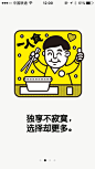觅食引导页2