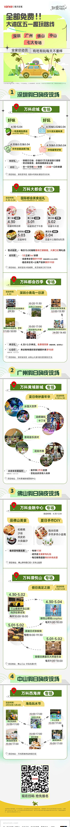 YAWAWE采集到WeChat 长图
