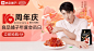 中午字体 创意 排版 电商Banner
