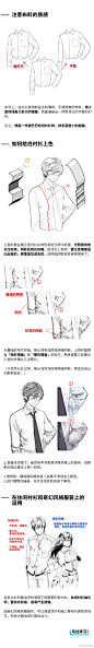 绘画参考 褶皱画法参考+白衬衫上色笔记！掌握好褶皱的两种原型“线性褶皱”及“菱形褶皱”（O网页链接）