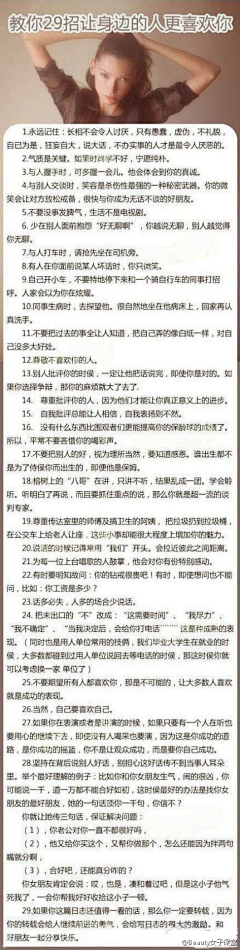 小情绪~·采集到养生