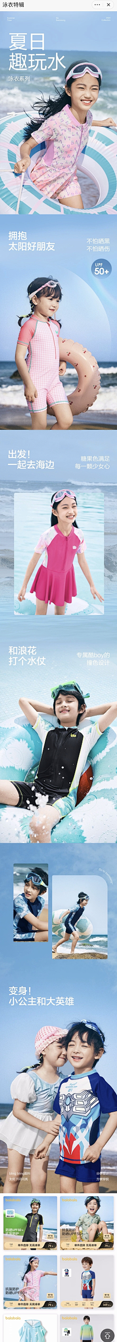 长耳小姐采集到详情页