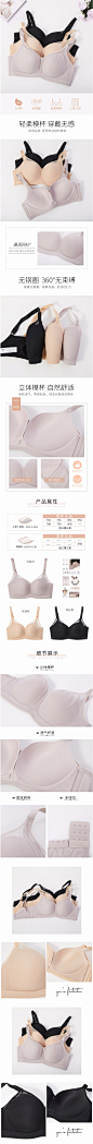 水中花无钢圈内衣女中厚杯小胸聚拢上托文胸套装抹胸式收副乳胸罩-tmall.com天猫_急急如率令-B43664623B- _T2019419  _内衣海报 #率叶插件，让花瓣网更好用_http://jiuxihuan.net/lvye/#