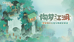 DeniseL采集到桃源深处有人家