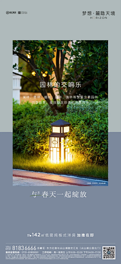 落叶绘采集到地产图