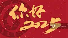 中国风蛇年春节节日书法春联标语海报你好2025图片素材