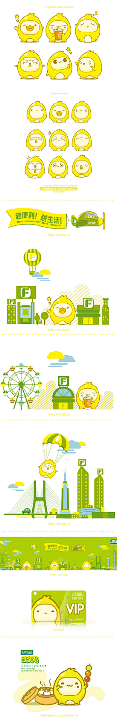 糖绿小宝采集到ui插画