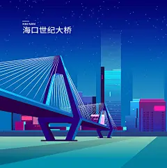 创意手绘矢量海口世纪大桥海南地标建筑插画