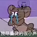 心酸打工人
