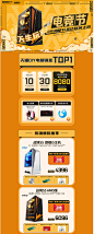 7.31电竞节-IPASON攀升官方旗舰店-天猫Tmall.com