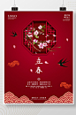 二十四节气立春