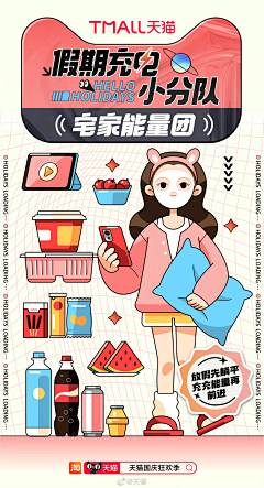 iQuQi采集到海报