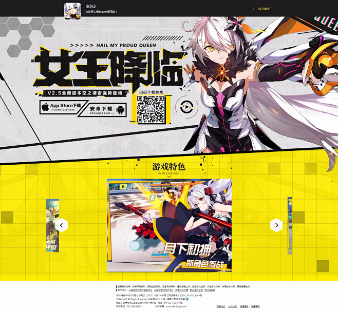 《崩坏3》—— 全平台公测今日开启！