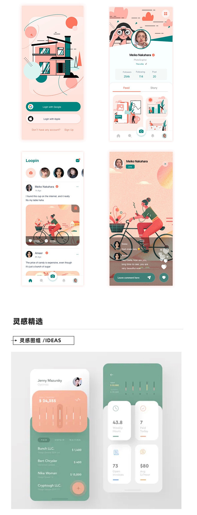 【收藏理由】用适当低饱和高明度的墨绿+藕...
