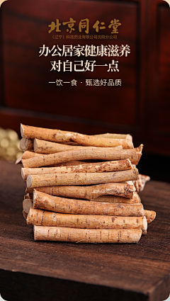 02-02采集到药材