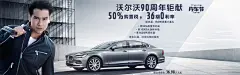 汽车配件汽车用品海报设计