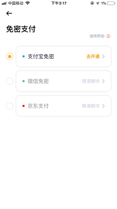 仙女没洗脸采集到app-列表