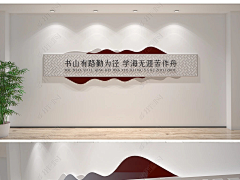 fierlin采集到校园文化墙