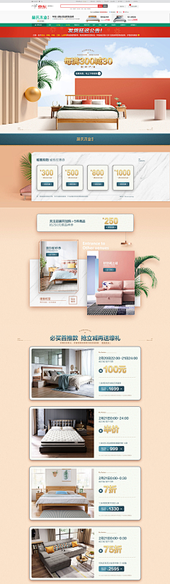 小小托马斯采集到【家具】pc-日常页面