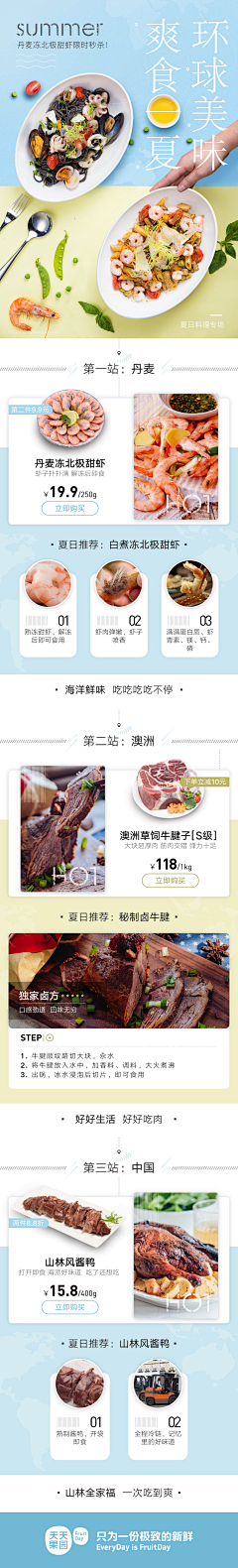 路小萌采集到食品