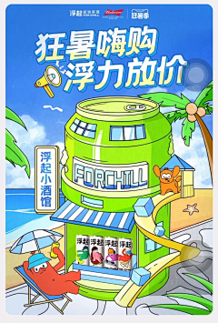 Escape纸鸢采集到海报
