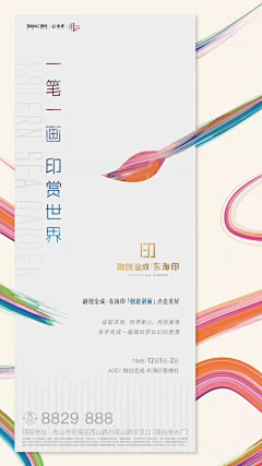 于华斌采集到活动