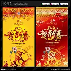 贺新春 鼠年 迎新年贺新春 鼠年贺卡 鼠年主题贺卡 迎新年 新春贺 贺卡恭贺新春 谨贺新春 喜迎新春 欢度新春 欢庆新春 新春快乐 新春佳节 新春团拜会 迎新春 新春贺岁素材 新春对联 新春喜迎 贺新春门头 贺新春门楼 新春海报 贺新春拱门 贺新春布置 贺新春装饰 2020新春 2020 2020 鼠年 设计 广告设计 广告设计 300DPI PSD