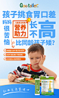 高特乐儿童成长奶粉