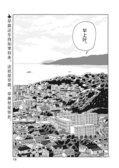 口嫌体直攻采集到漫画