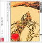 孟庆江连环画欣赏之《长恨歌》