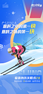 冬奥会夺金季-素材库-sucai1.cn