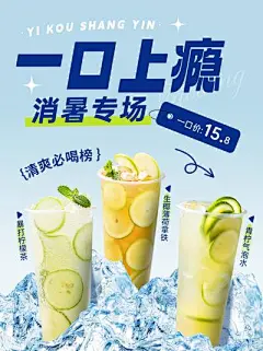【南门网】广告 海报 餐饮 果汁 饮品 奶茶 促销 活动